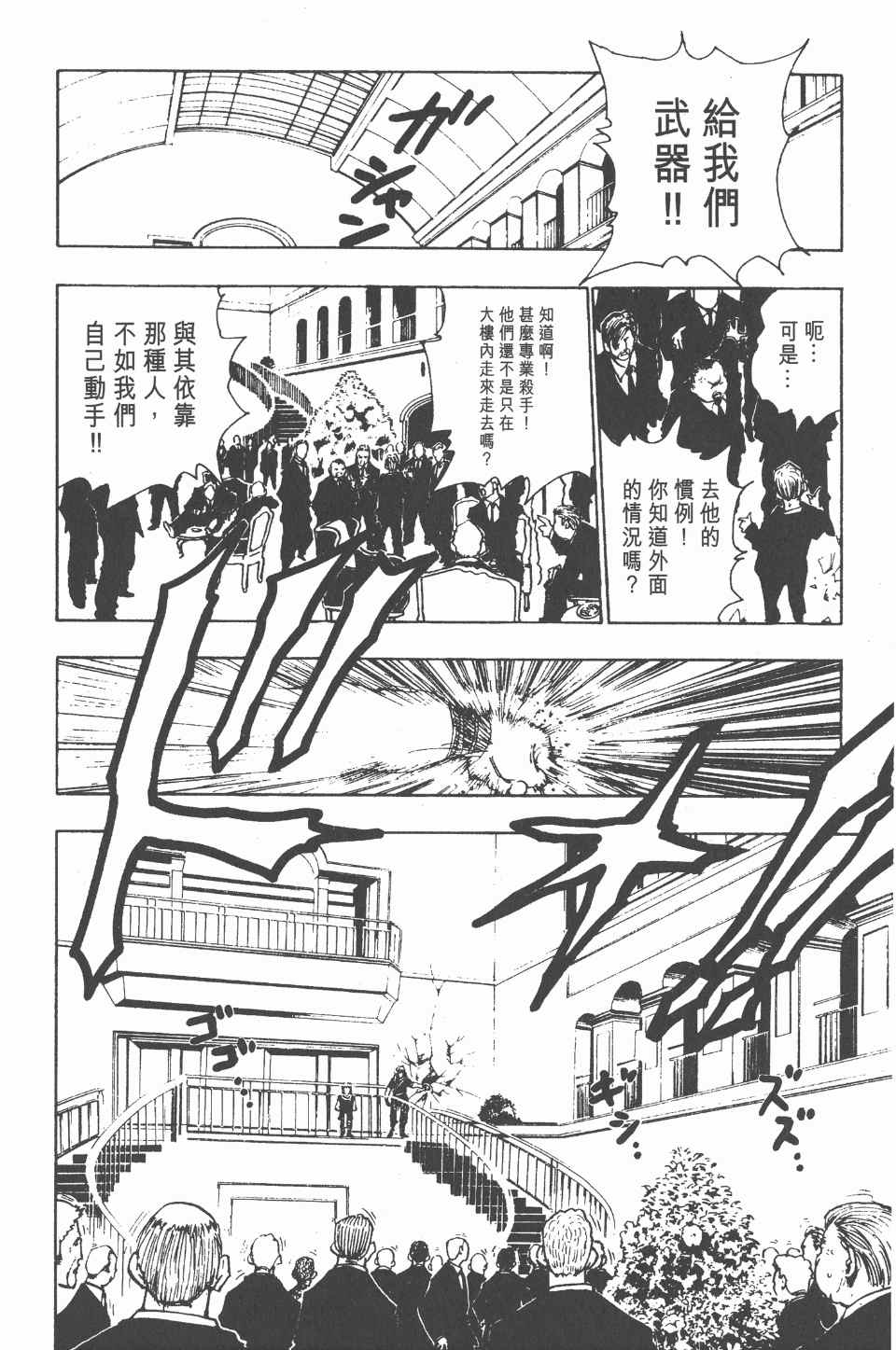 第 92 页