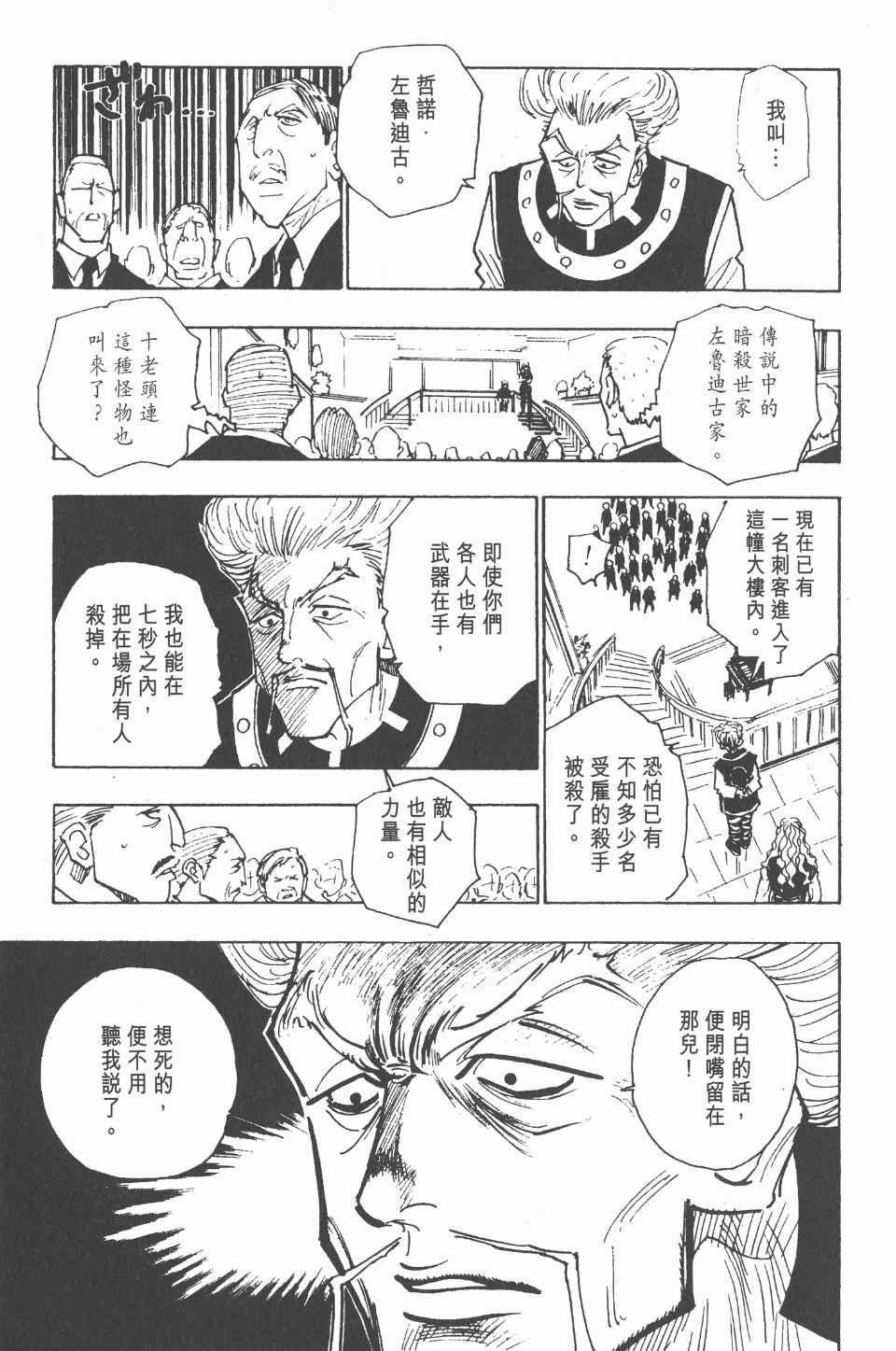 第 93 页