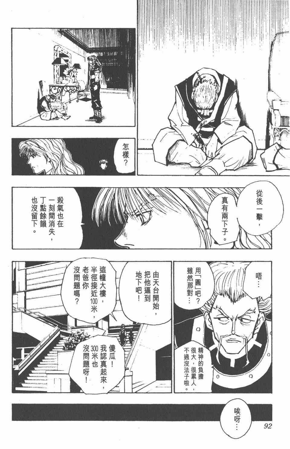 第 94 页