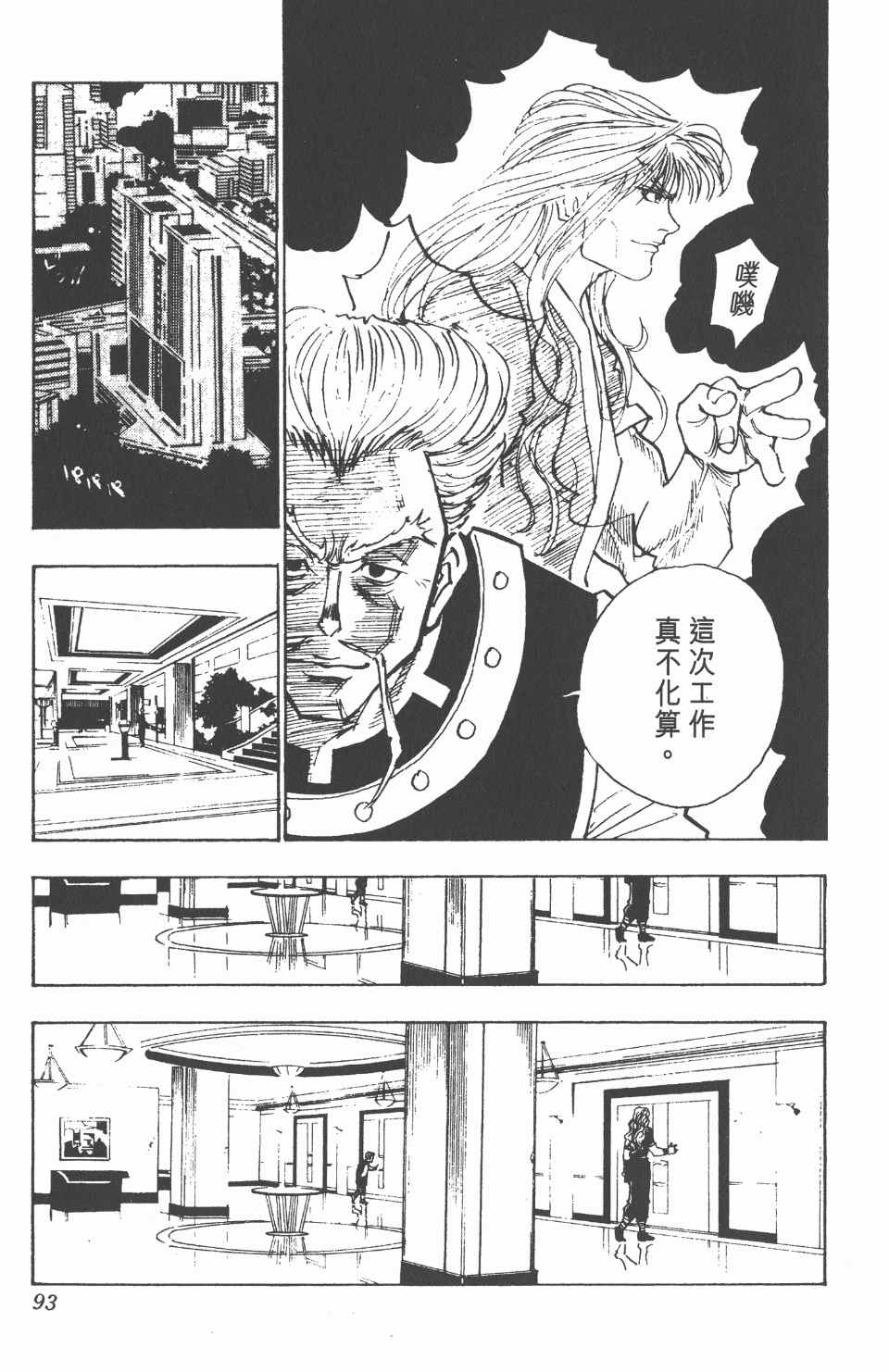 第 95 页