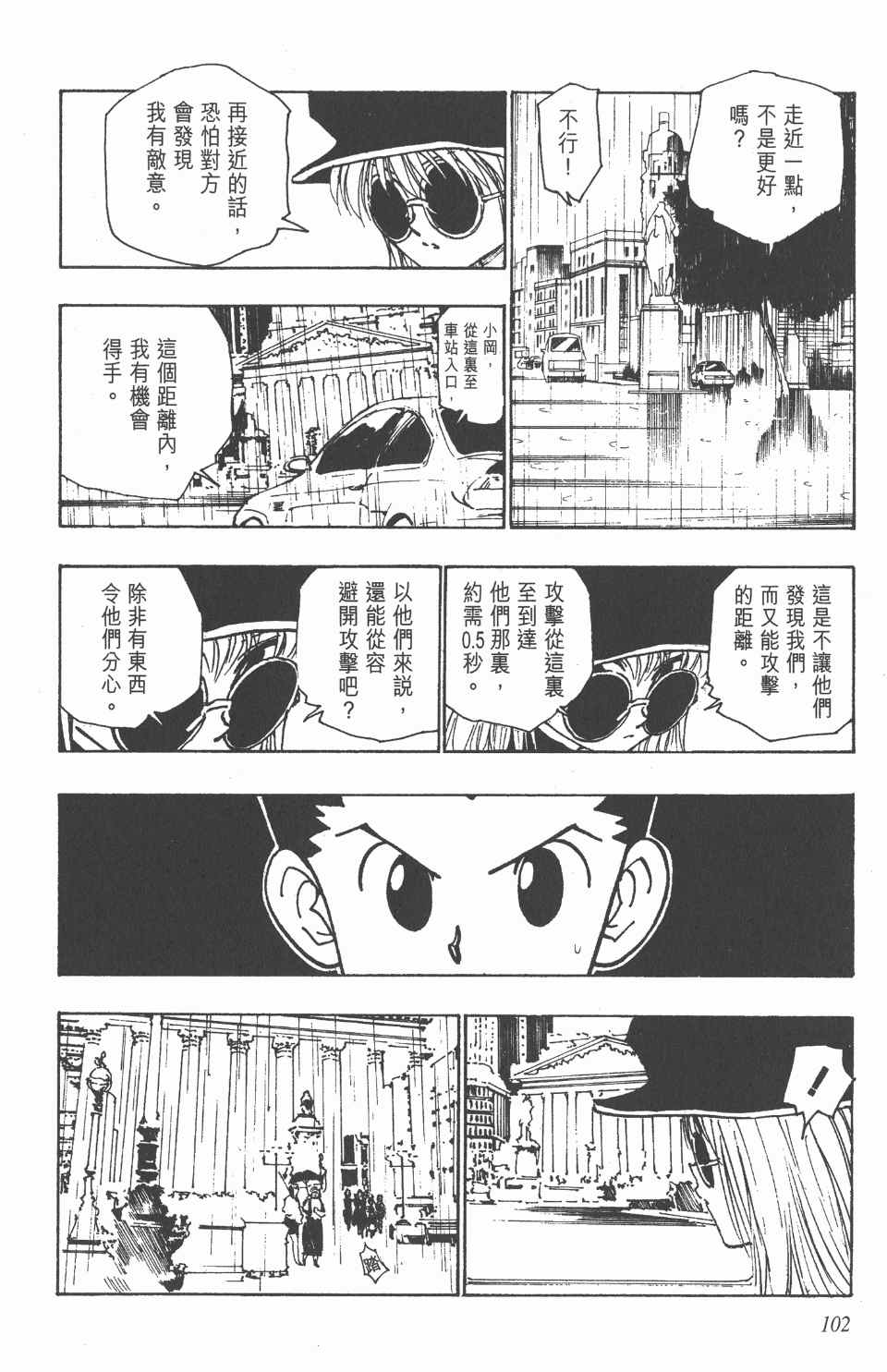 第 102 页