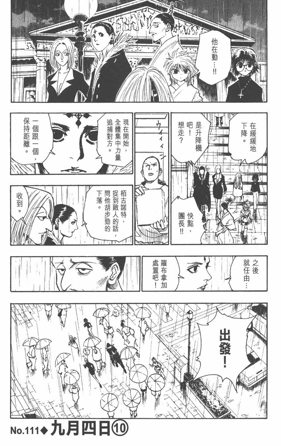 第 105 页