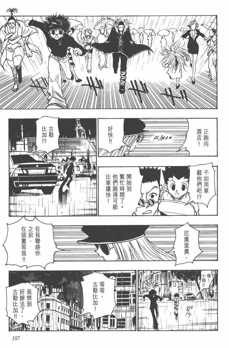 第 107 页
