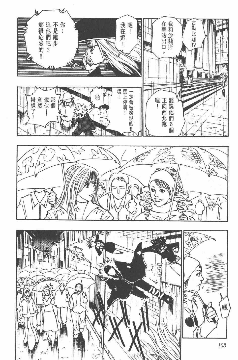 第 108 页