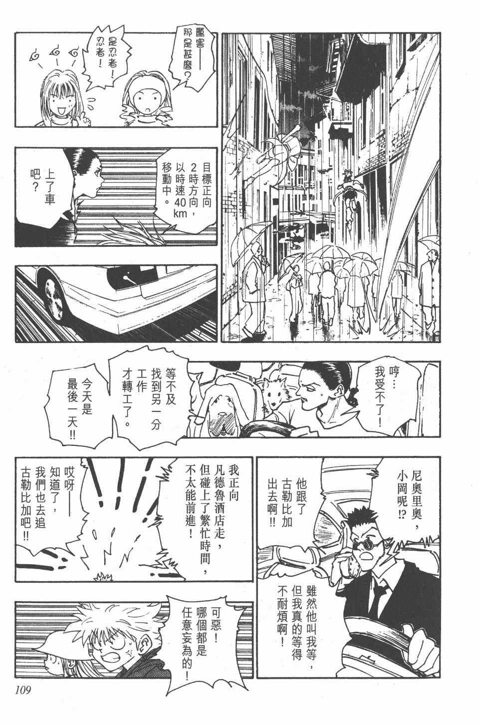 第 109 页