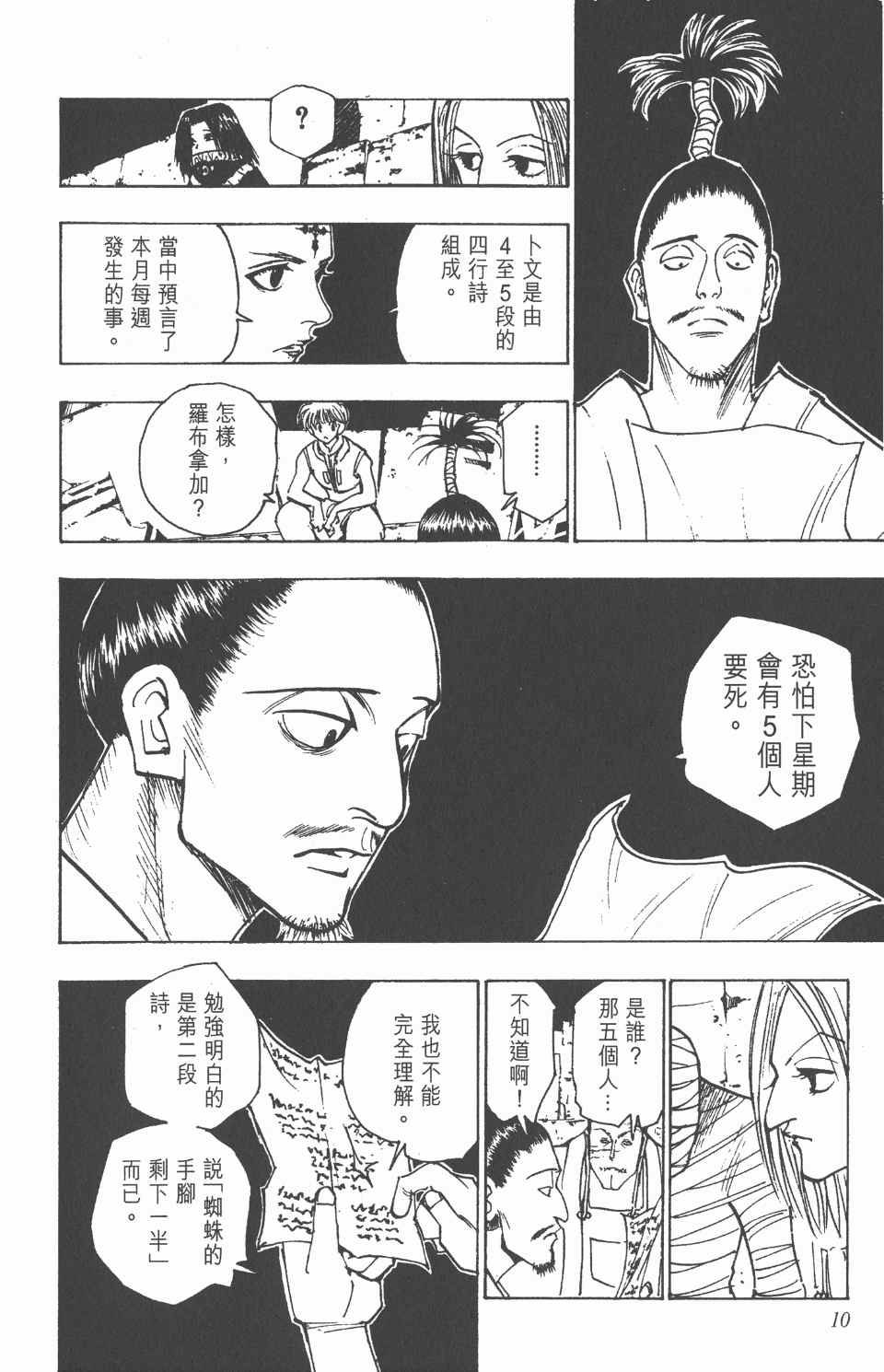 第 11 页