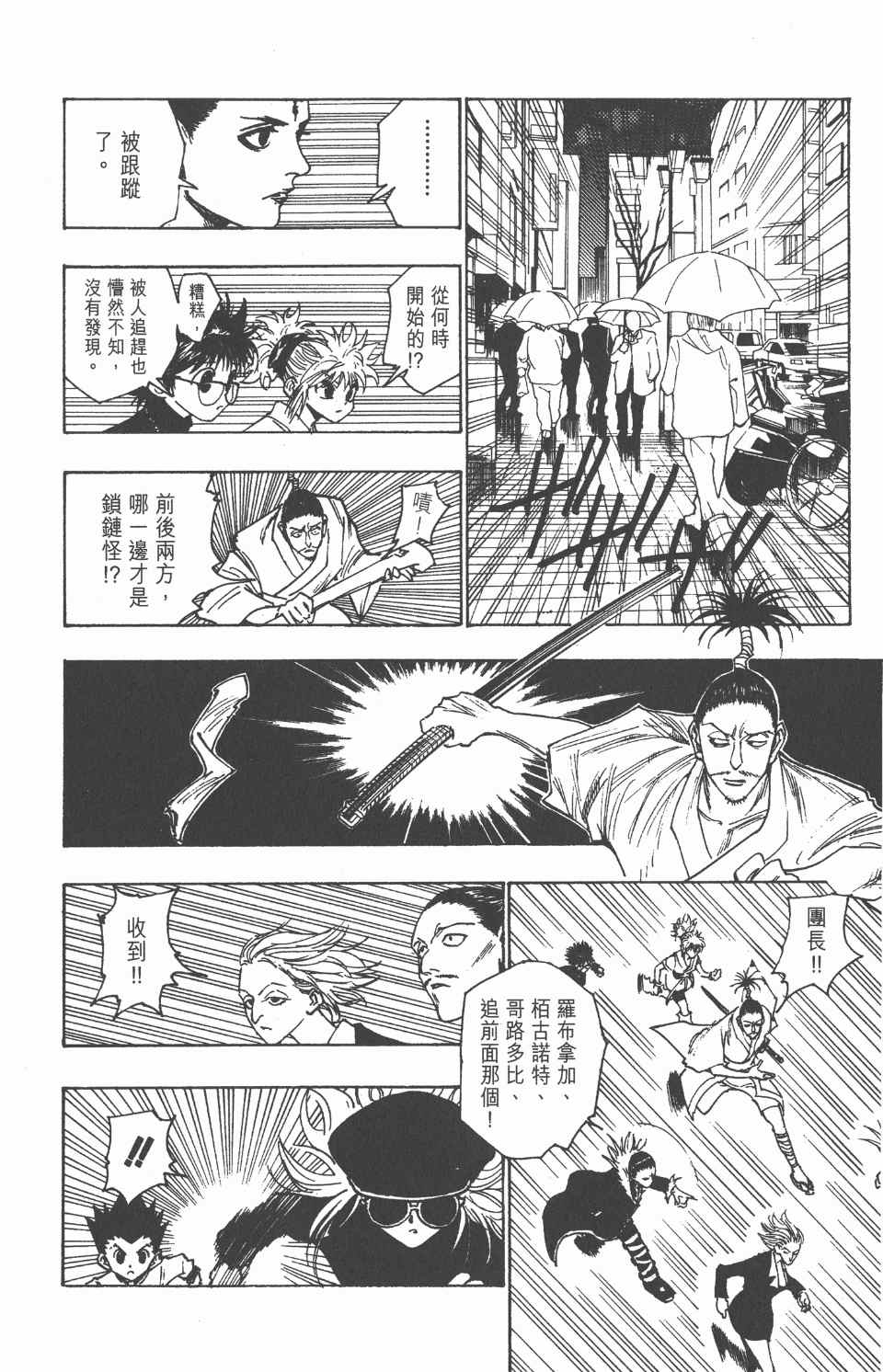 第 110 页