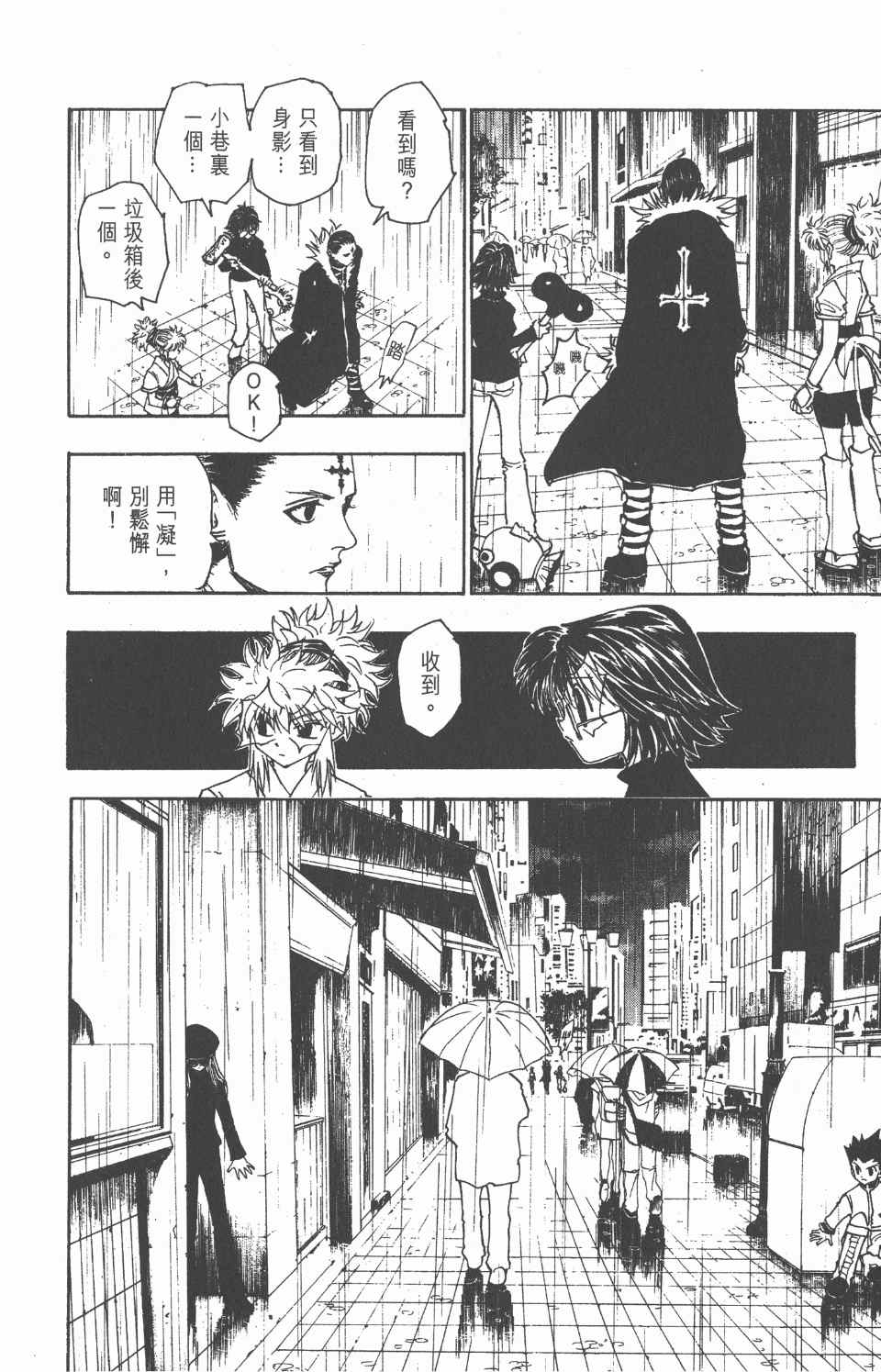 第 112 页