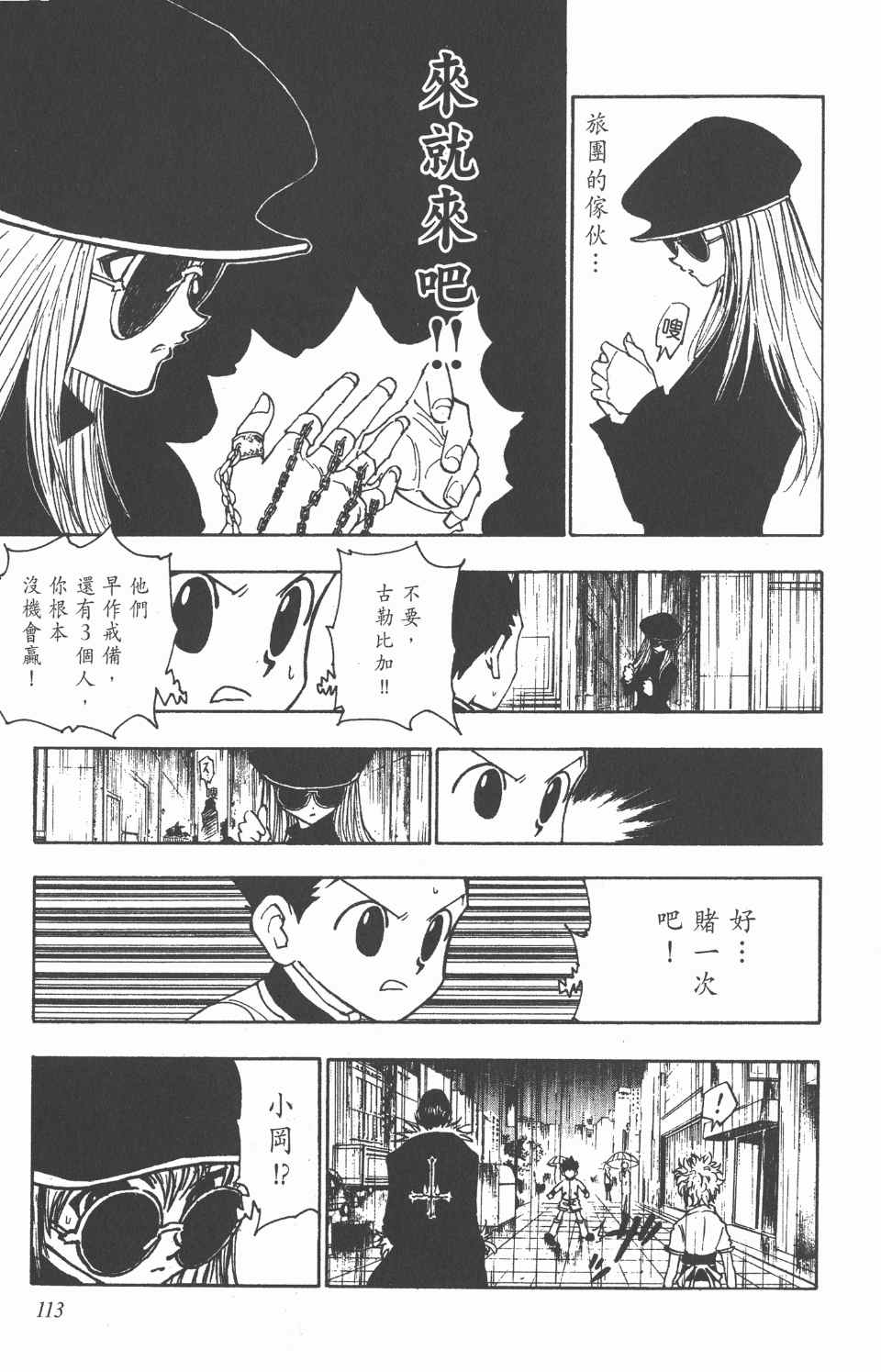 第 113 页