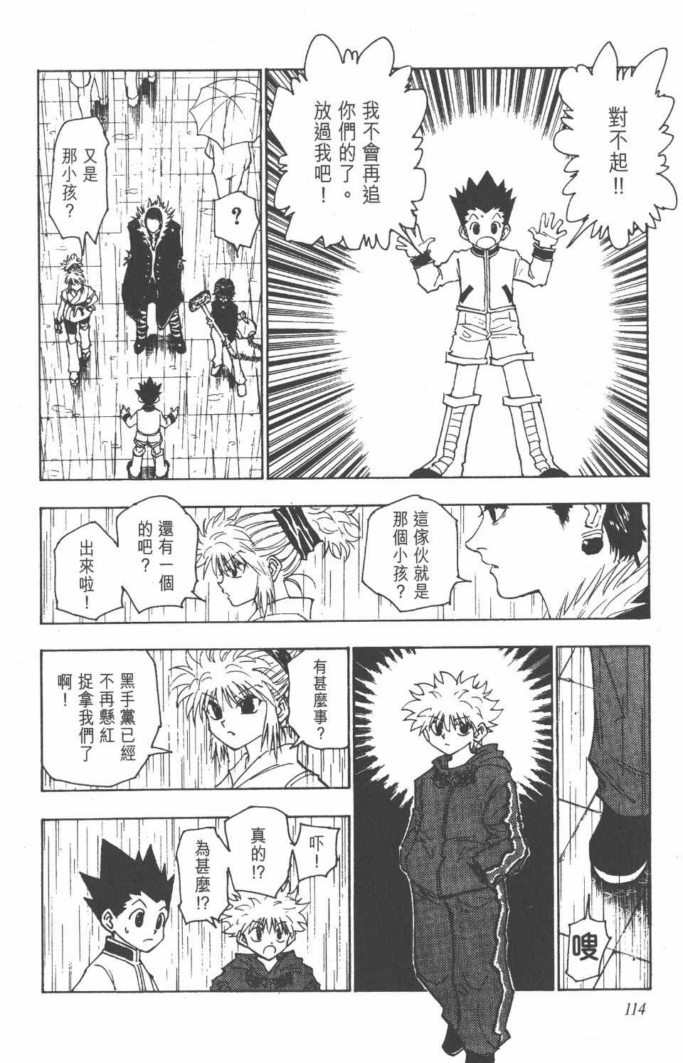 第 114 页