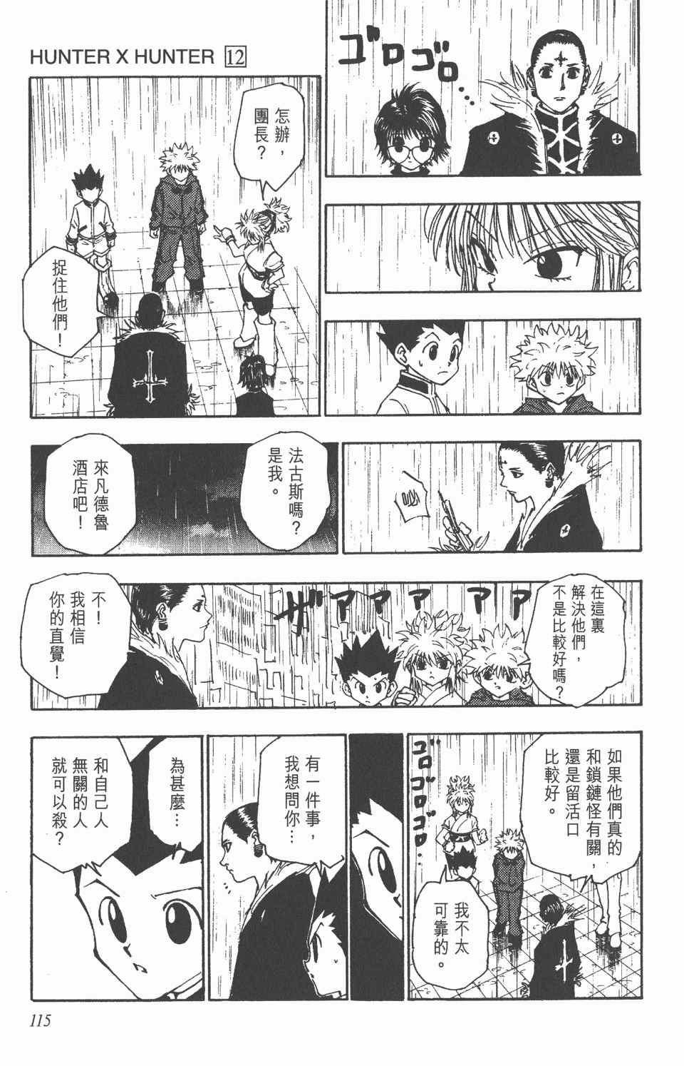 第 115 页