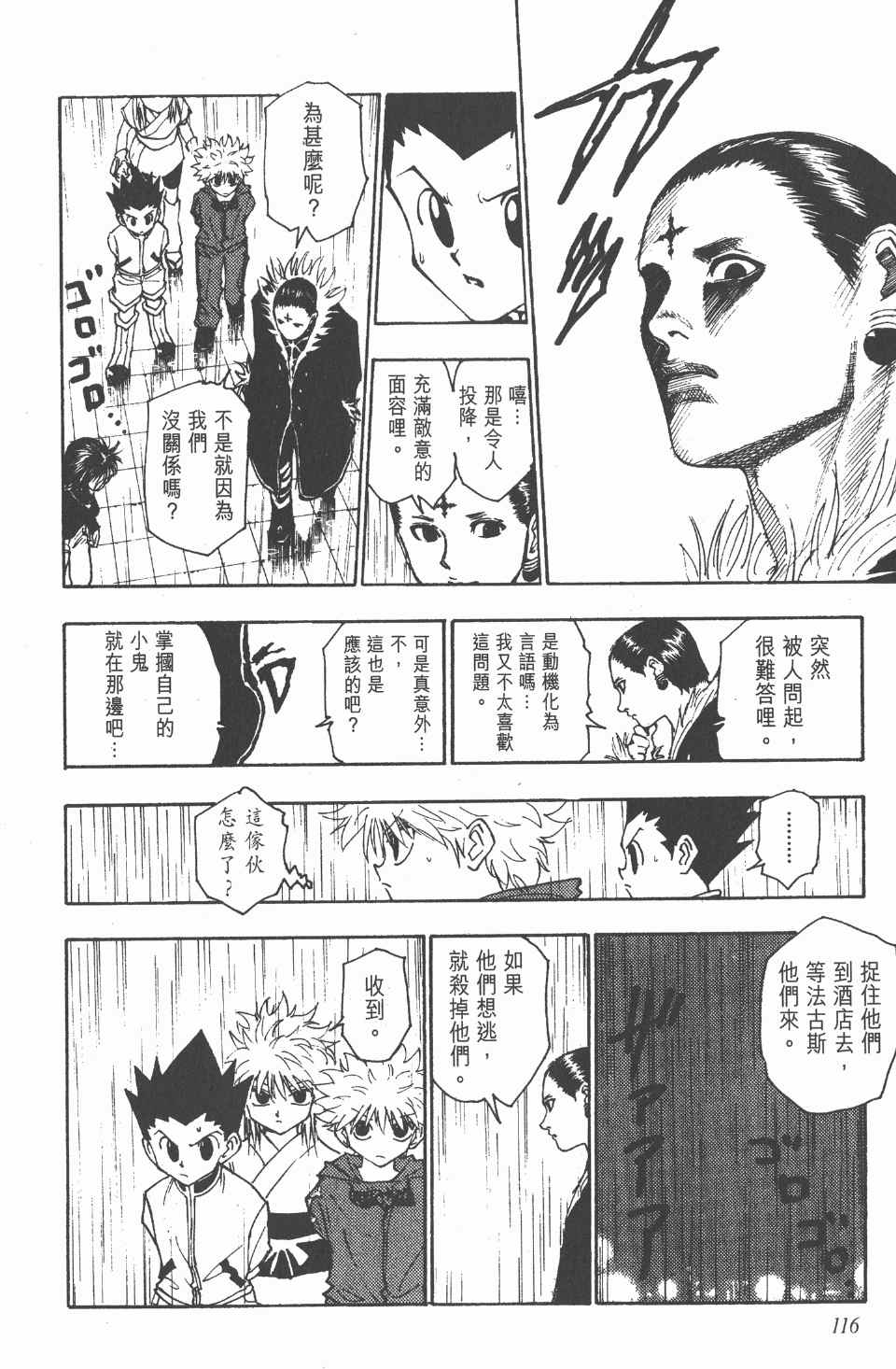 第 116 页