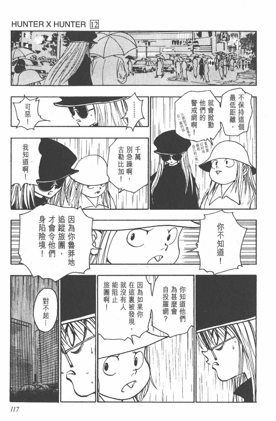 第 117 页