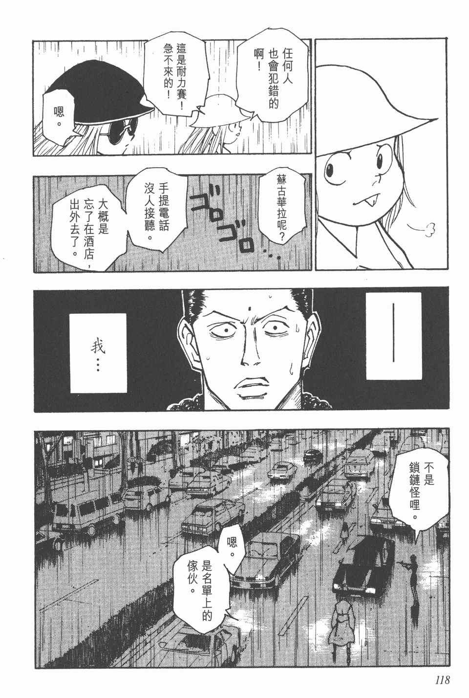 第 118 页
