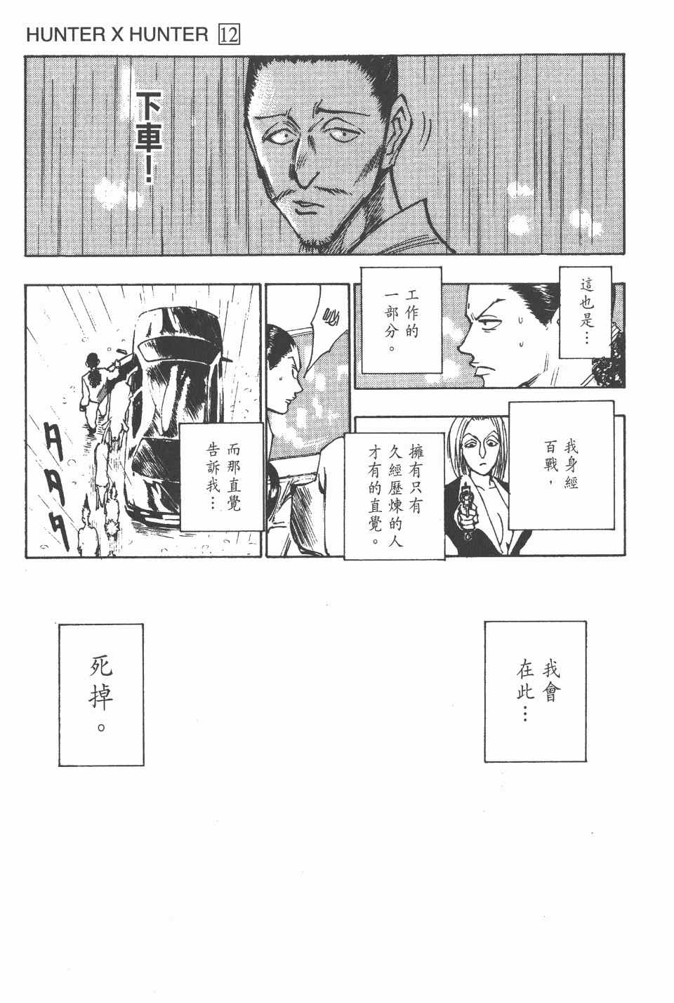 第 119 页