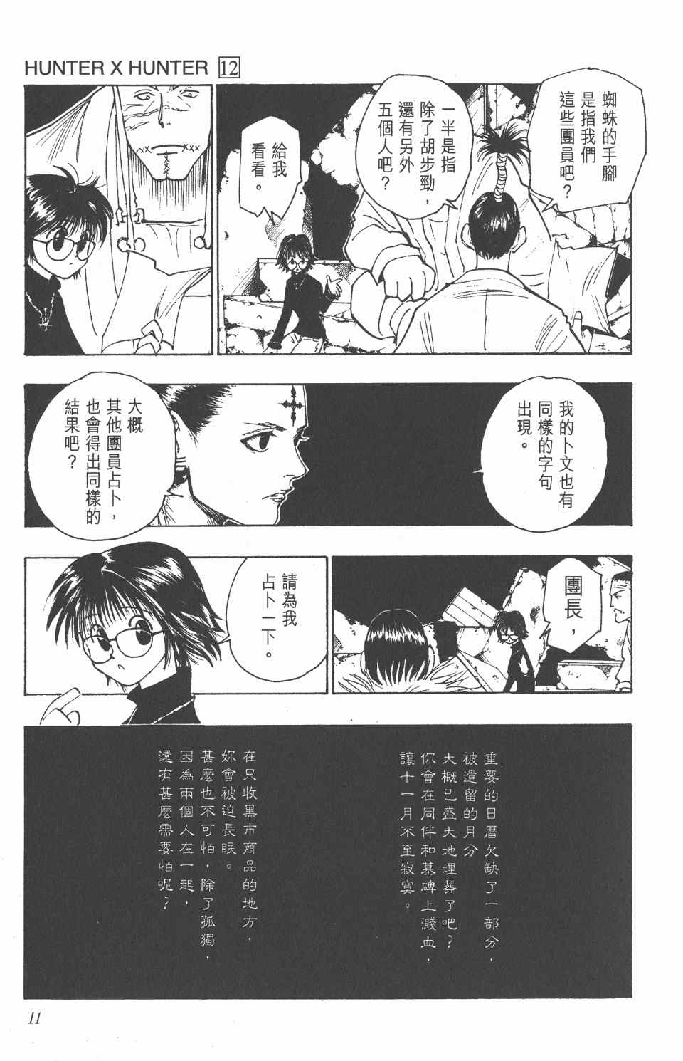 第 12 页