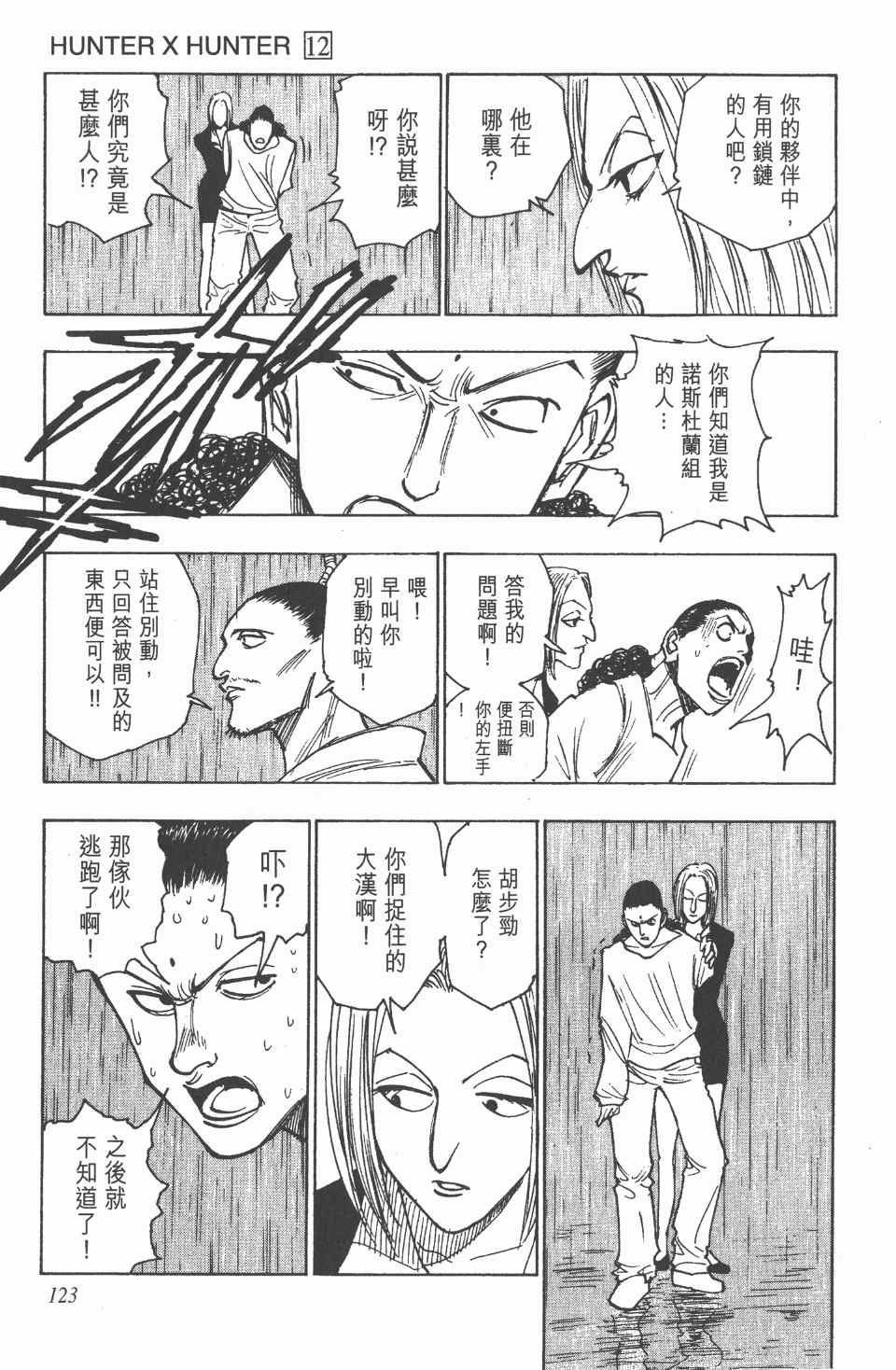 第 123 页