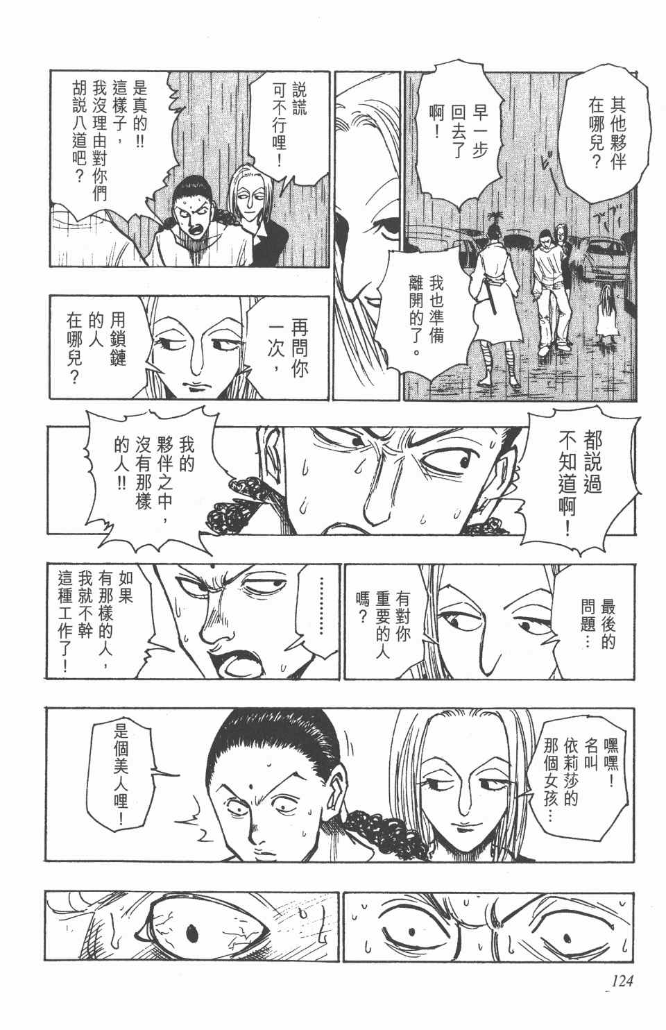 第 124 页