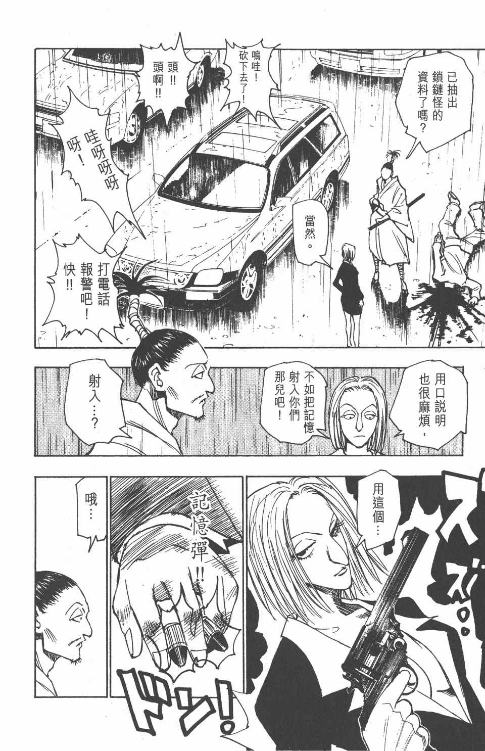 第 126 页