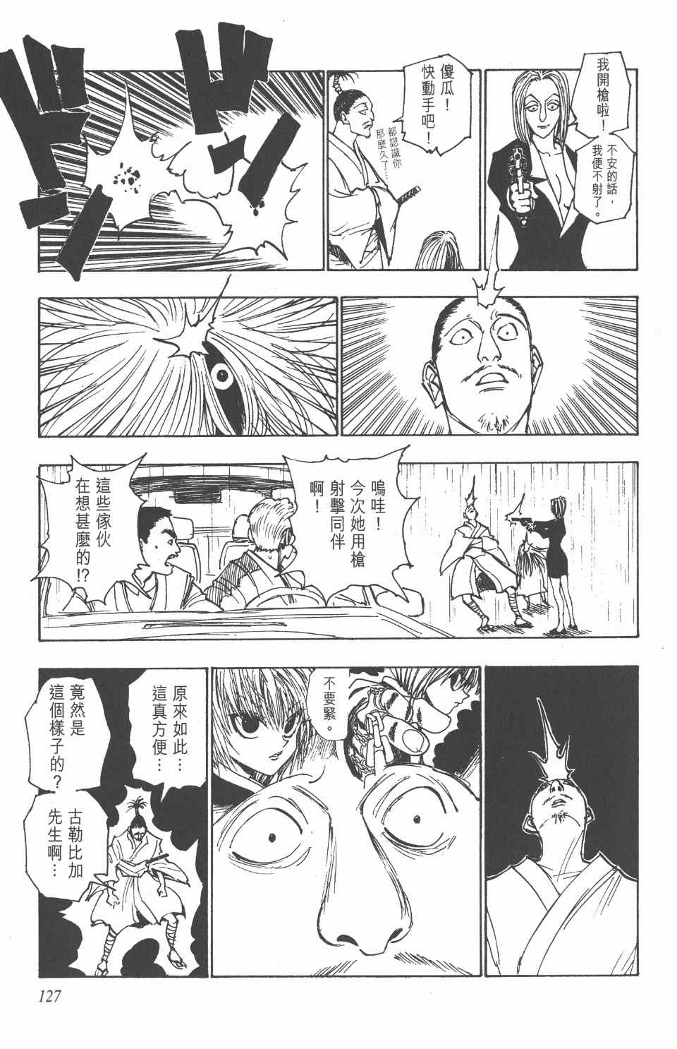 第 127 页