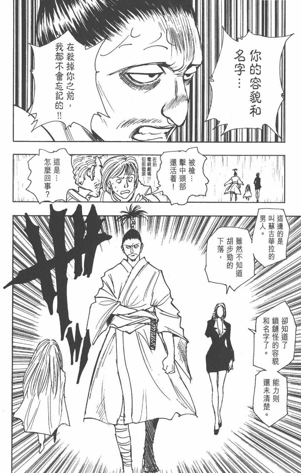 第 128 页
