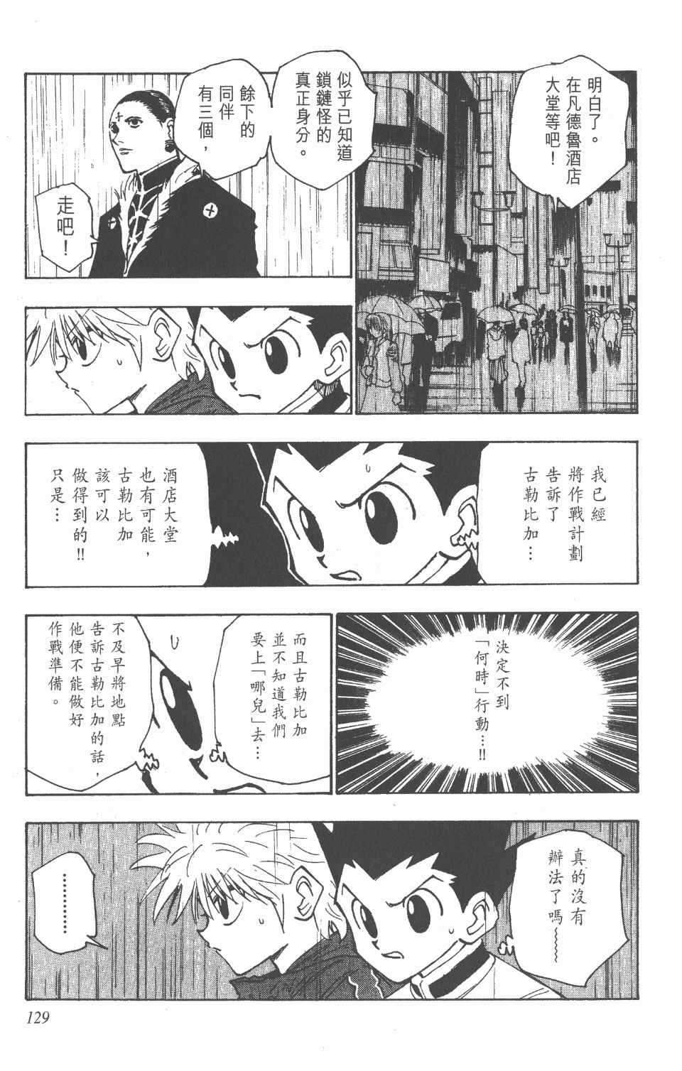 第 129 页