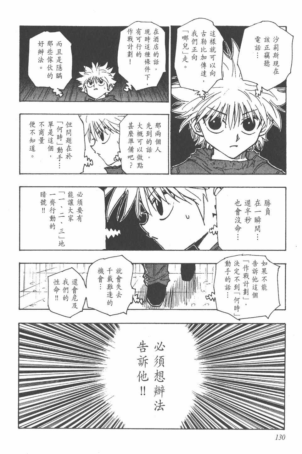 第 130 页