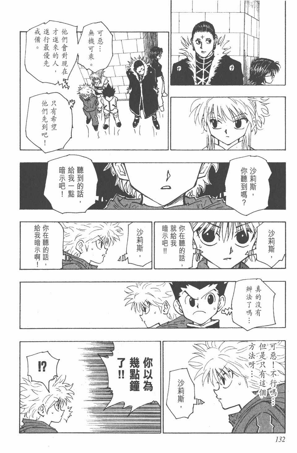 第 132 页