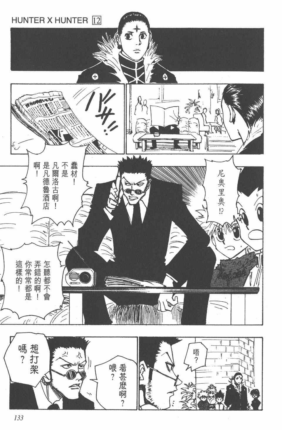 第 133 页