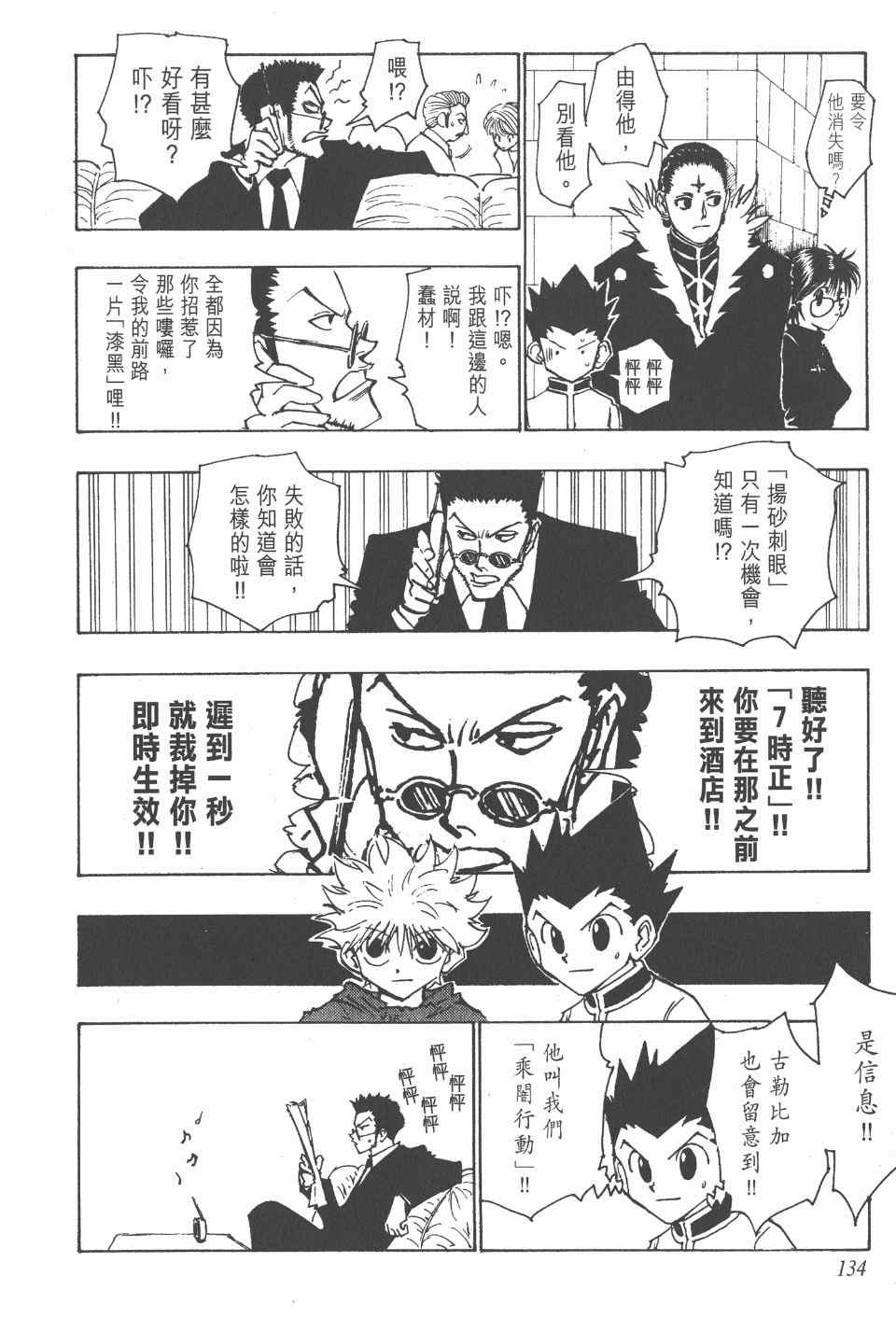 第 134 页