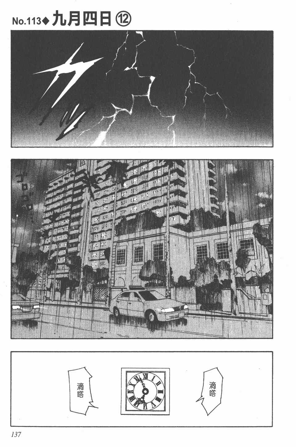 第 137 页