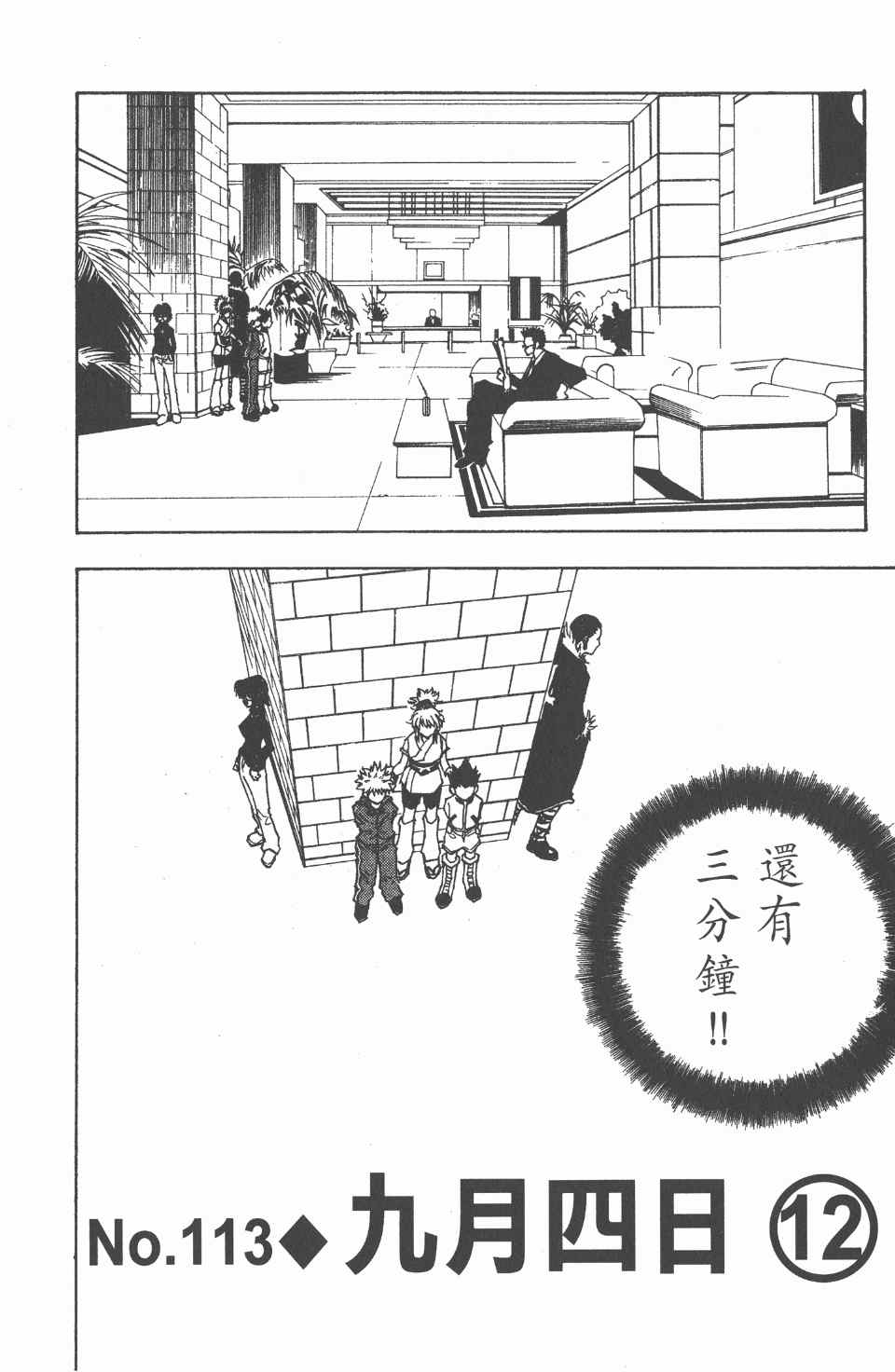 第 138 页