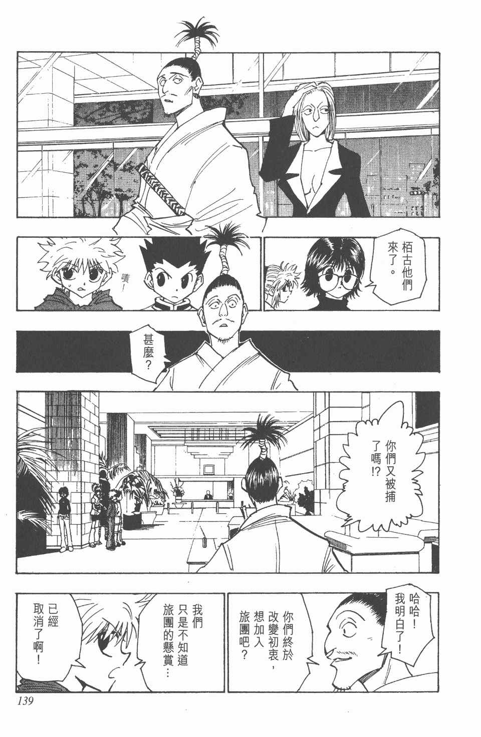 第 139 页