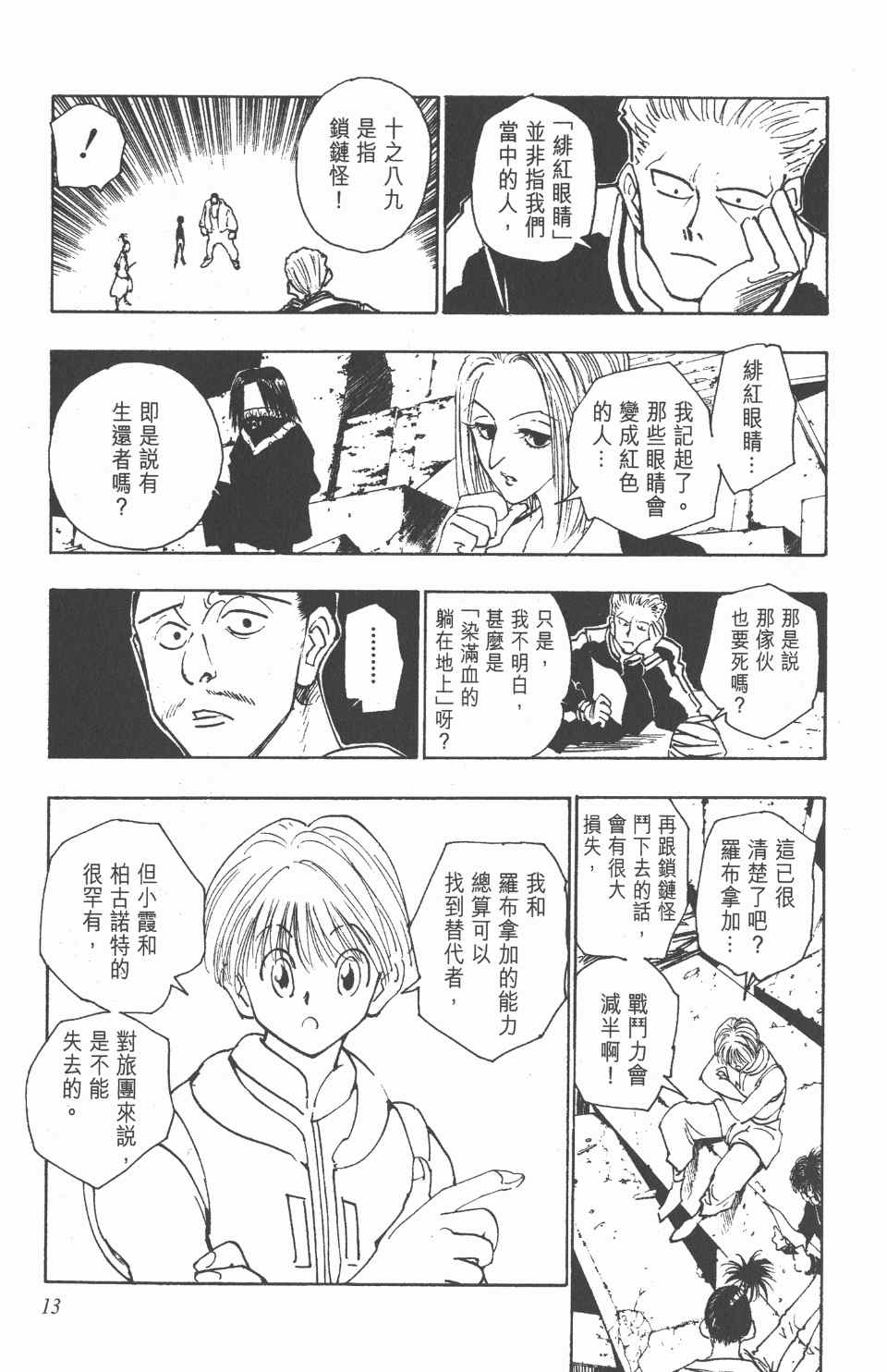 第 14 页