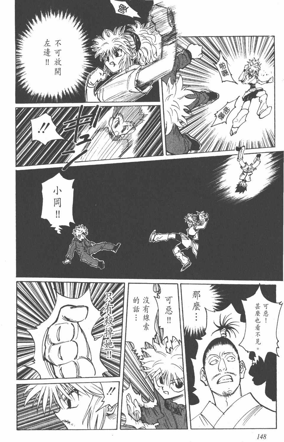 第 148 页