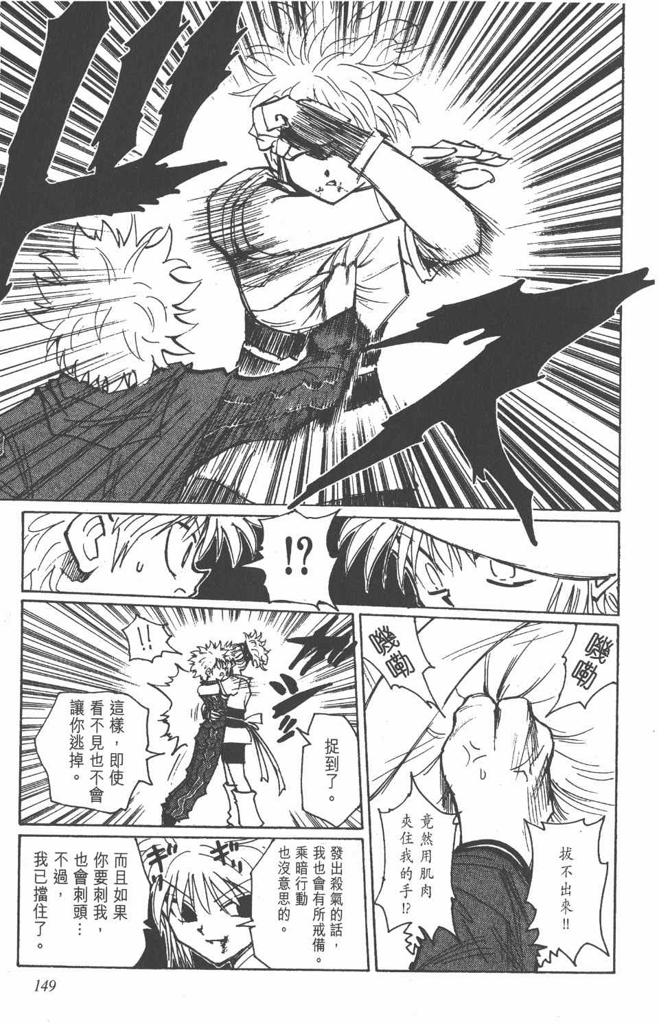 第 149 页