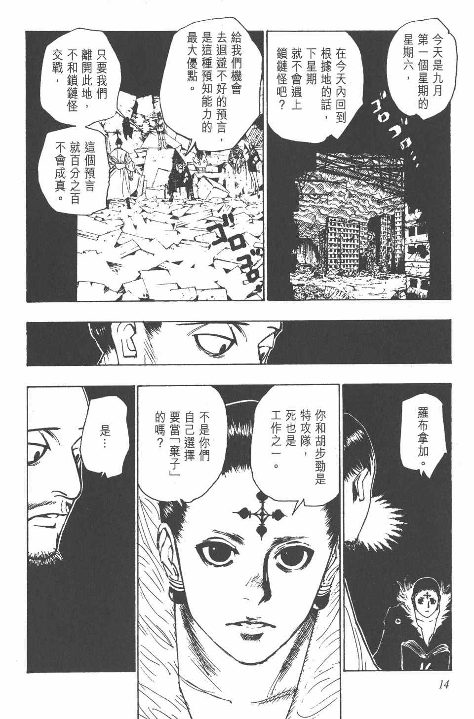 第 15 页