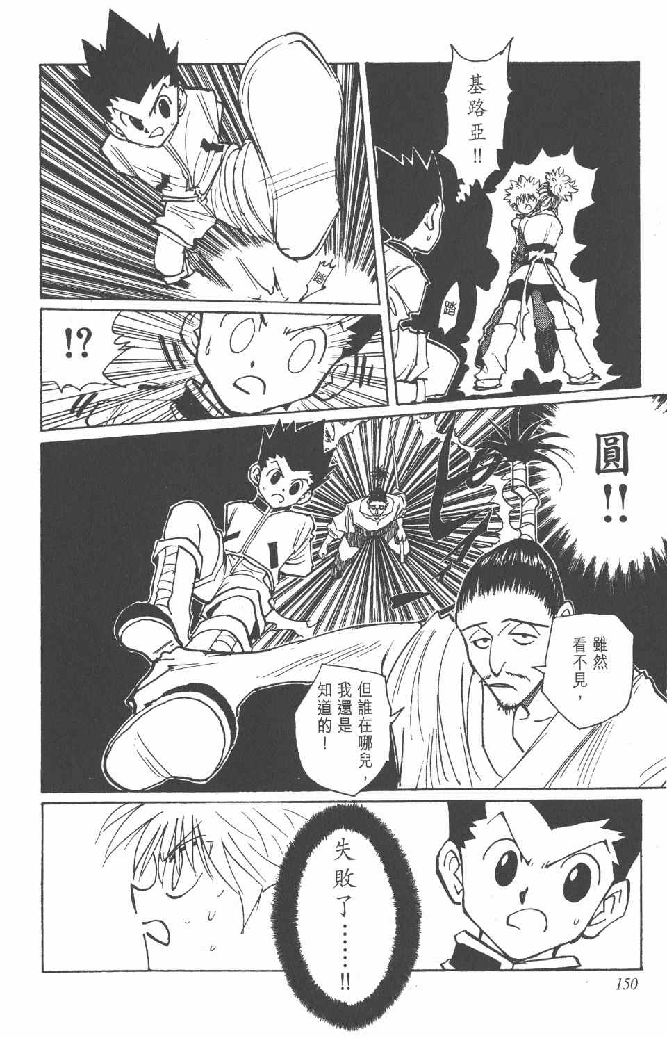 第 150 页