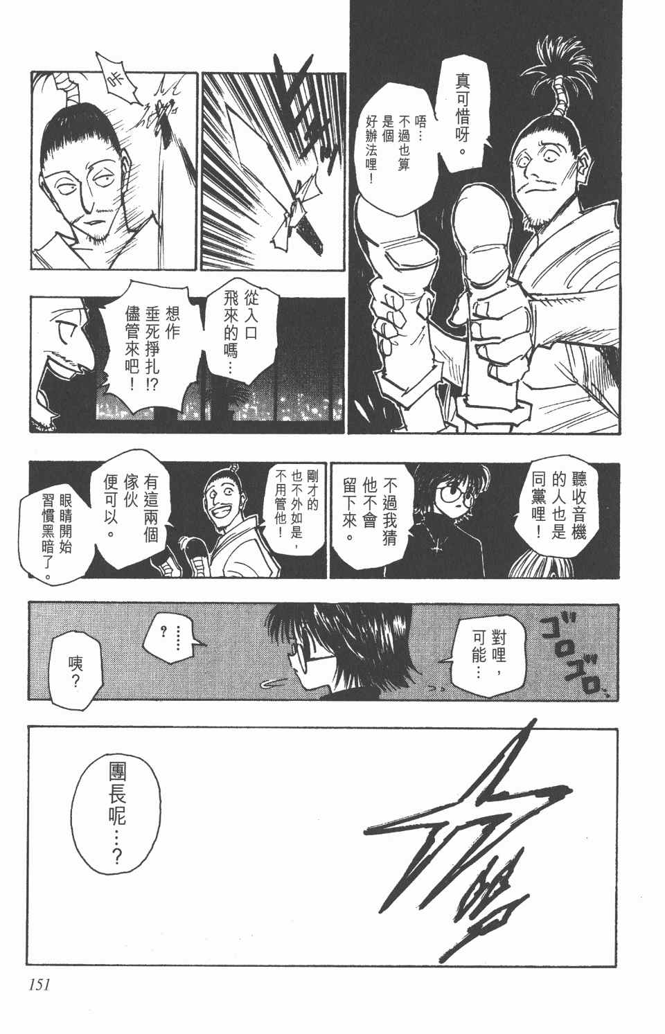 第 151 页