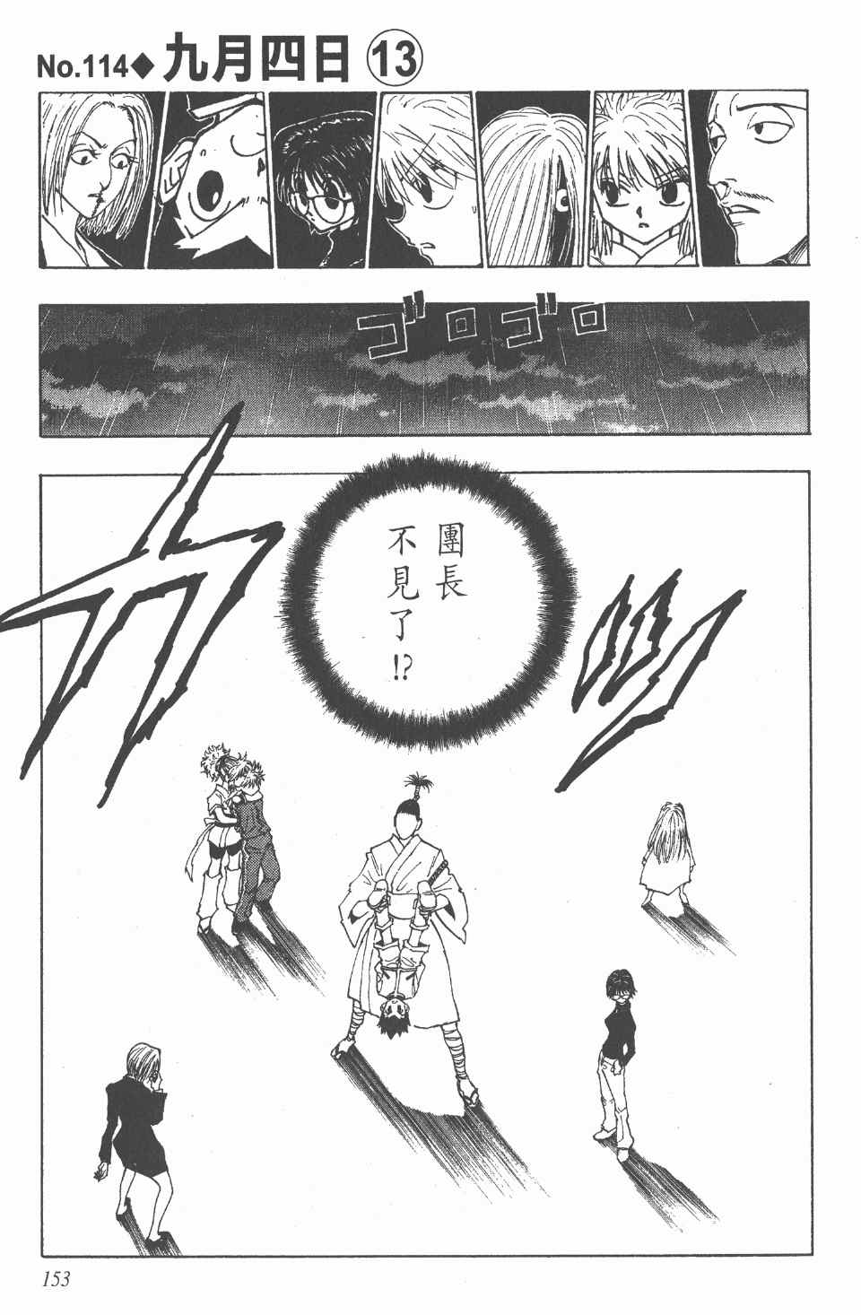 第 153 页