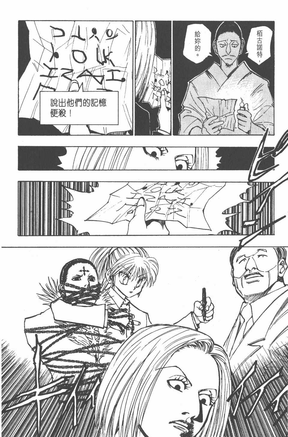 第 156 页