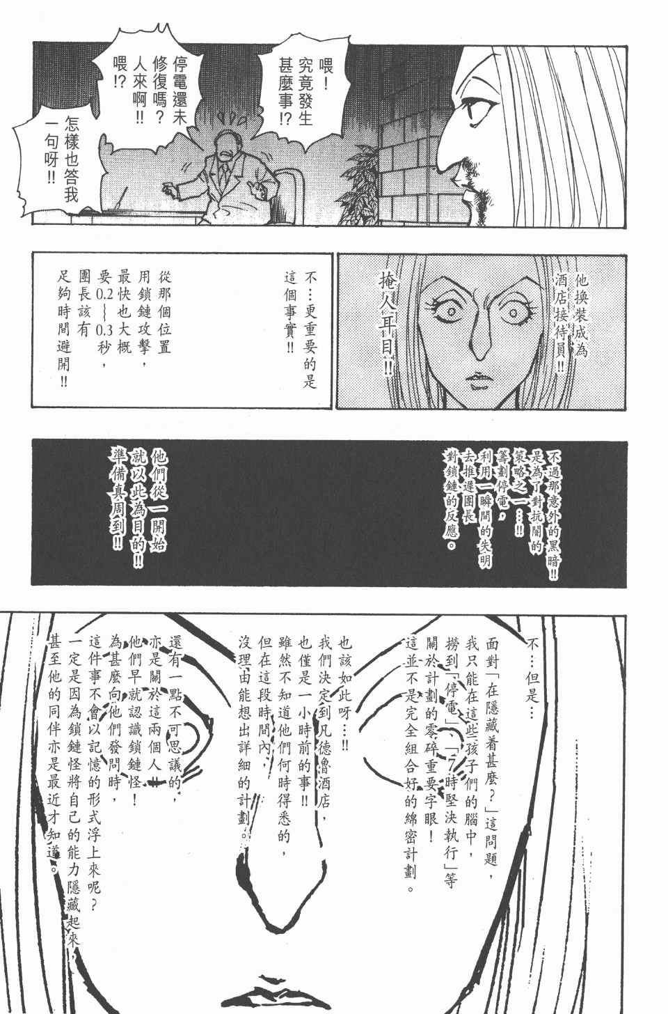 第 157 页