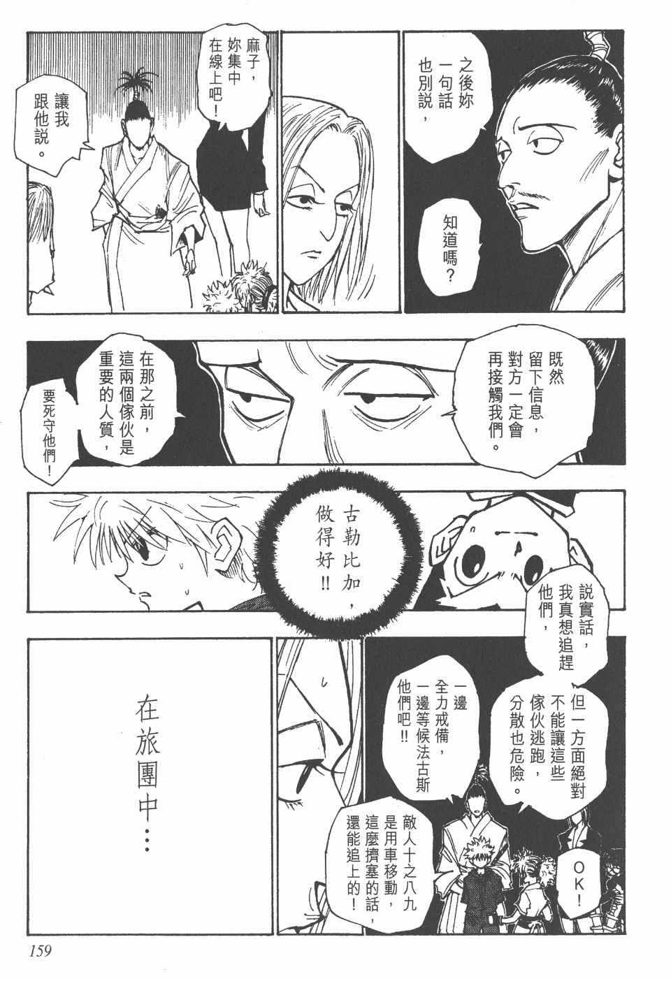 第 159 页