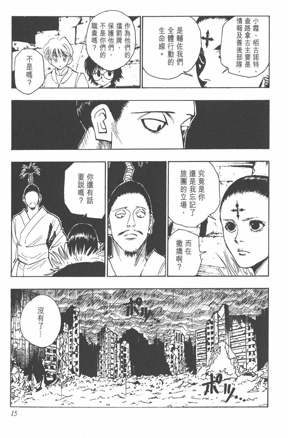 第 16 页