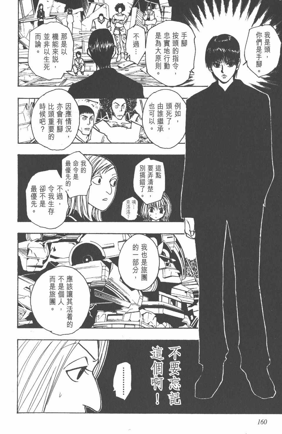 第 160 页