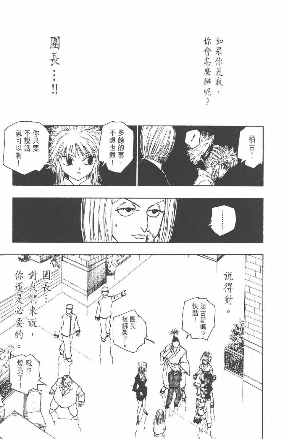 第 163 页