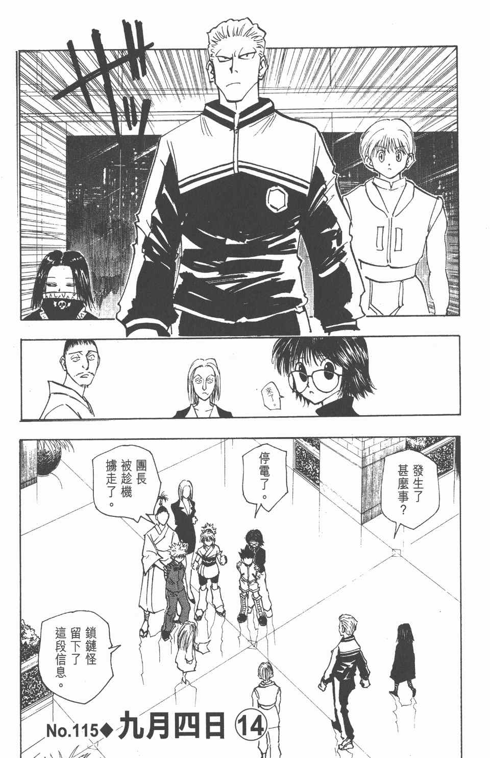 第 169 页