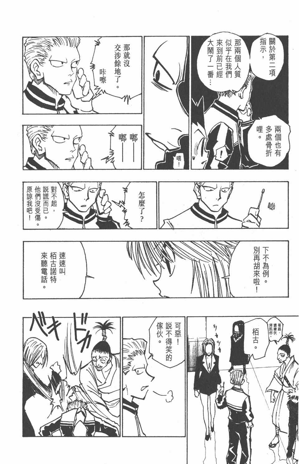 第 174 页