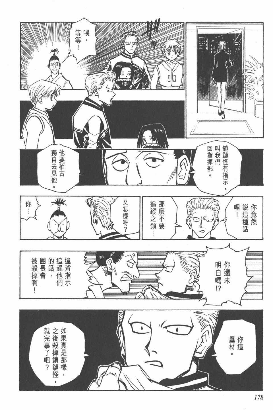 第 178 页