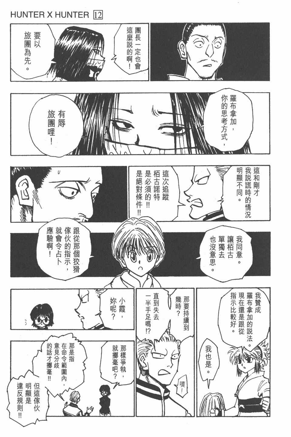 第 179 页